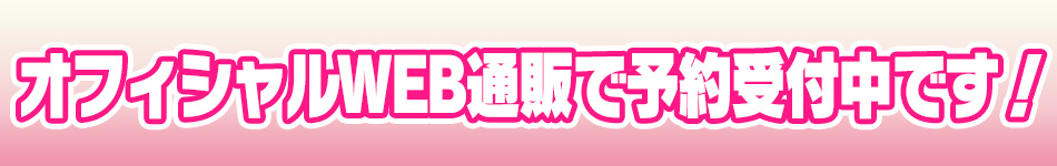 ゆずソフトコミケ91