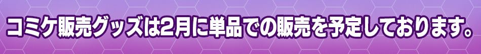 ゆずソフトコミケ95