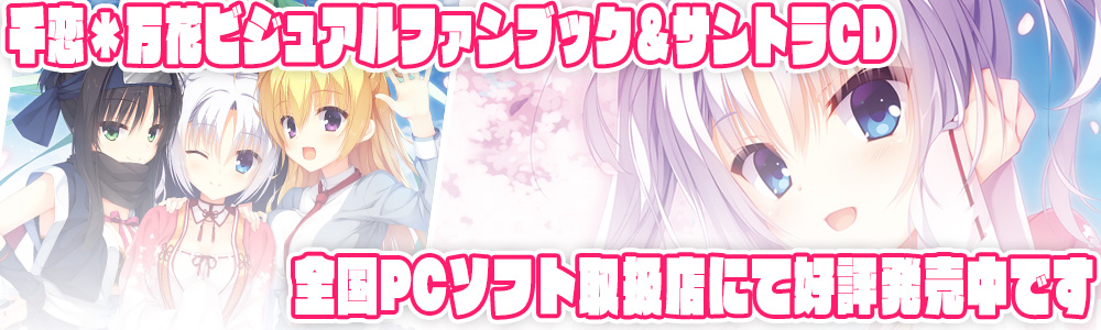 ゆずソフトコミケ91
