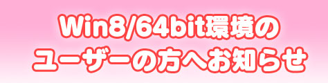 Win8%e7%94%a8%e3%83%90%e3%83%8a%e3%83%bc_%e3%81%ae%e3%82%b3%e3%83%94%e3%83%bc