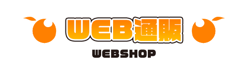 オフィシャルWEB通販