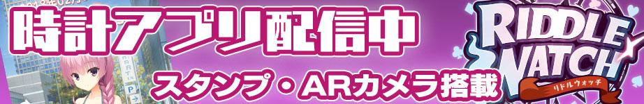 時計アプリ