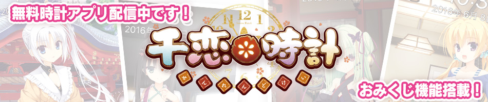 時計アプリ