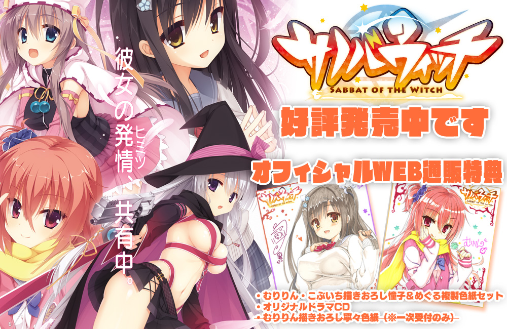 ゆずソフト サノバウィッチ ポスター 寧々 めぐる Amazon.co.jp: サノバウィッチ ゆずソフトショップ限定 クリア